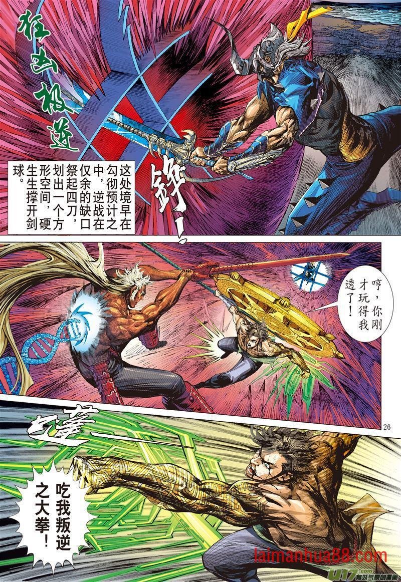 第488话天绝之境，无重之战（下）