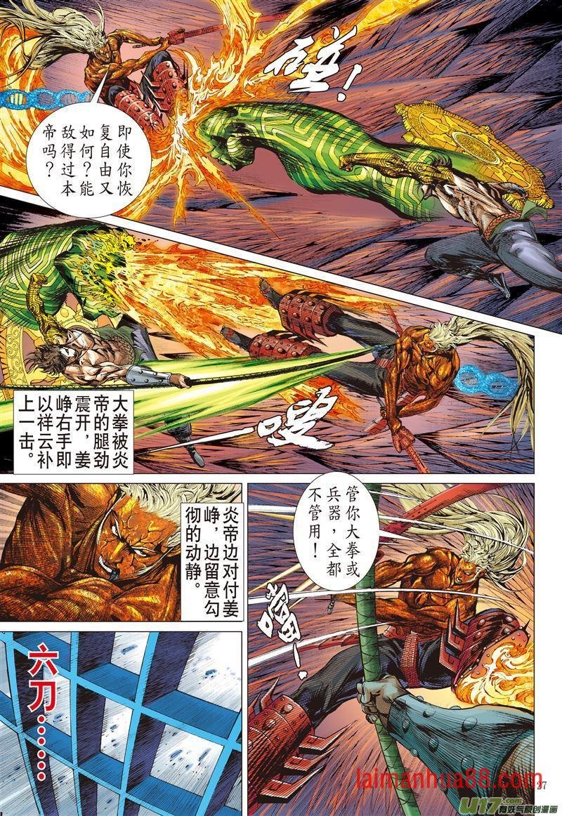 第488话天绝之境，无重之战（下）