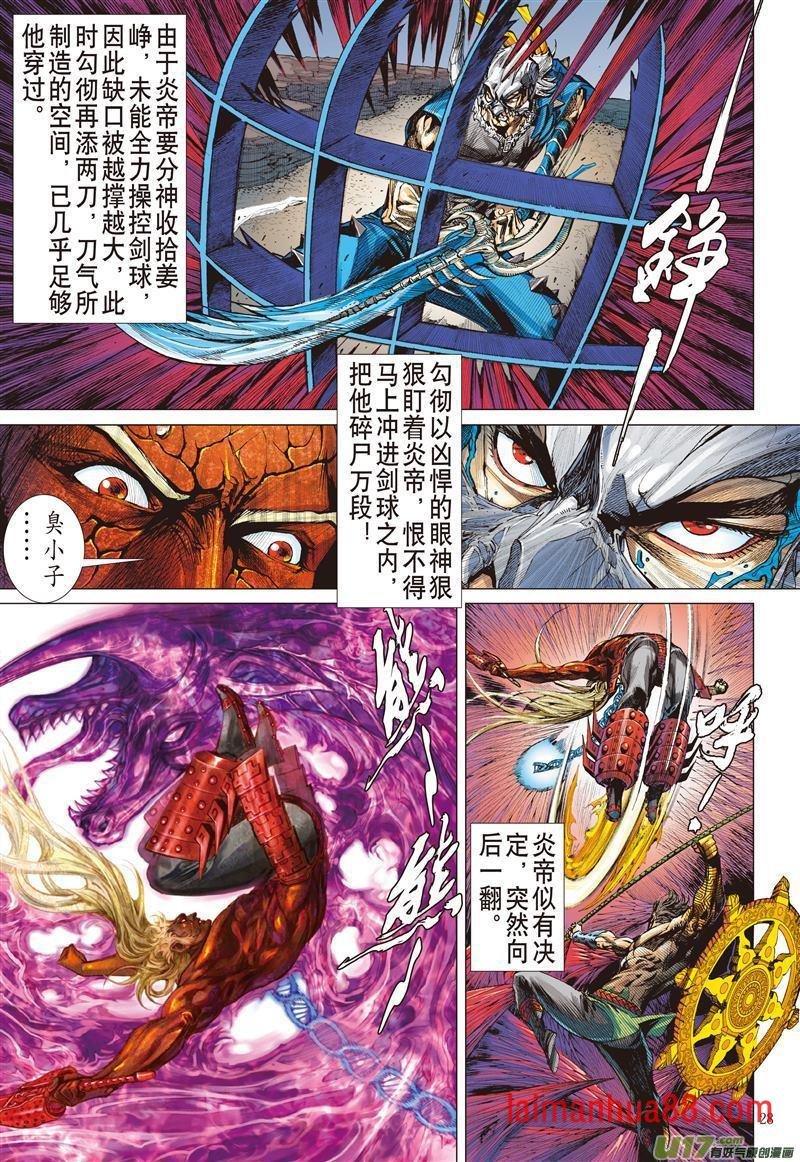第488话天绝之境，无重之战（下）