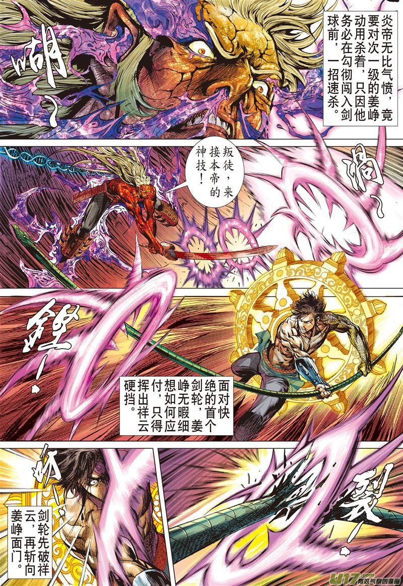 第488话天绝之境，无重之战（下）