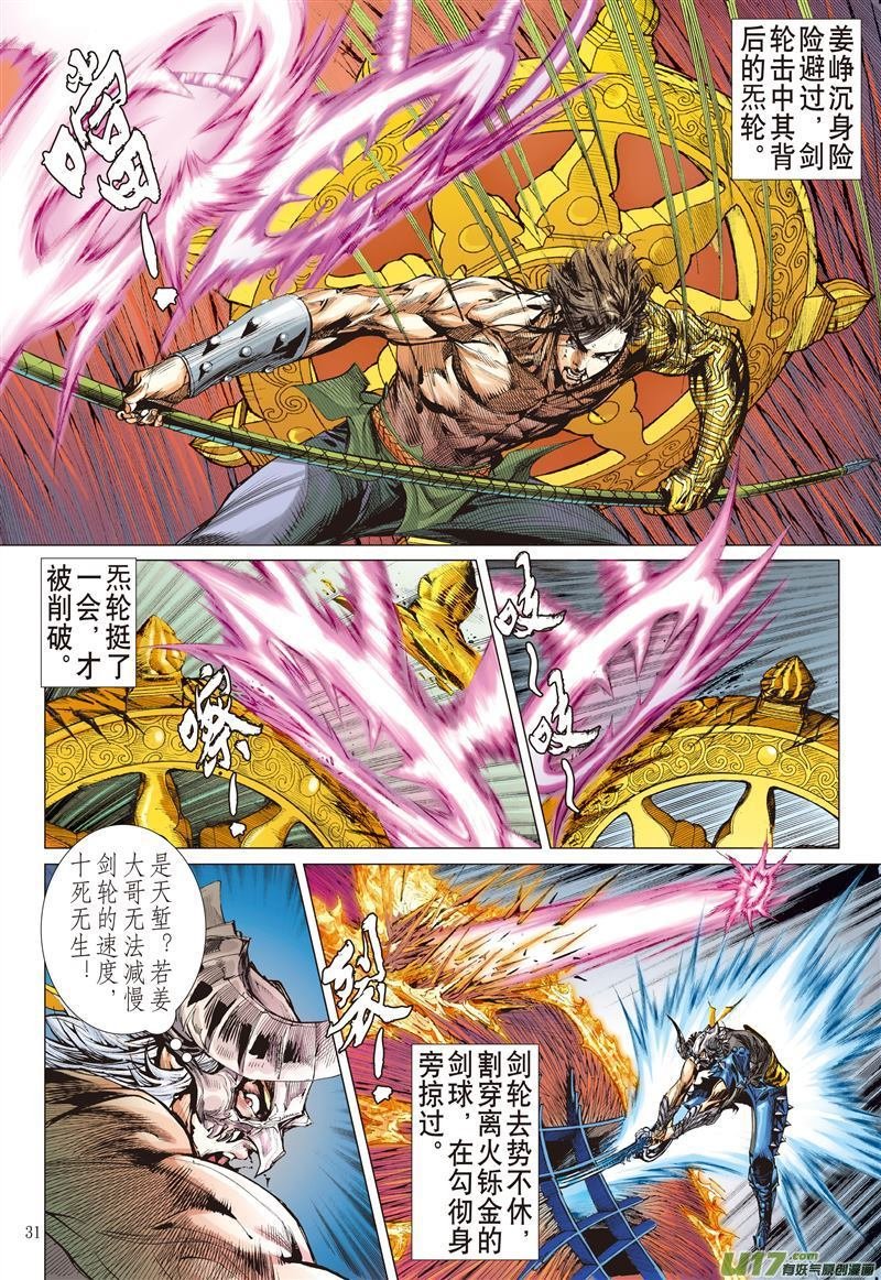 第488话天绝之境，无重之战（下）