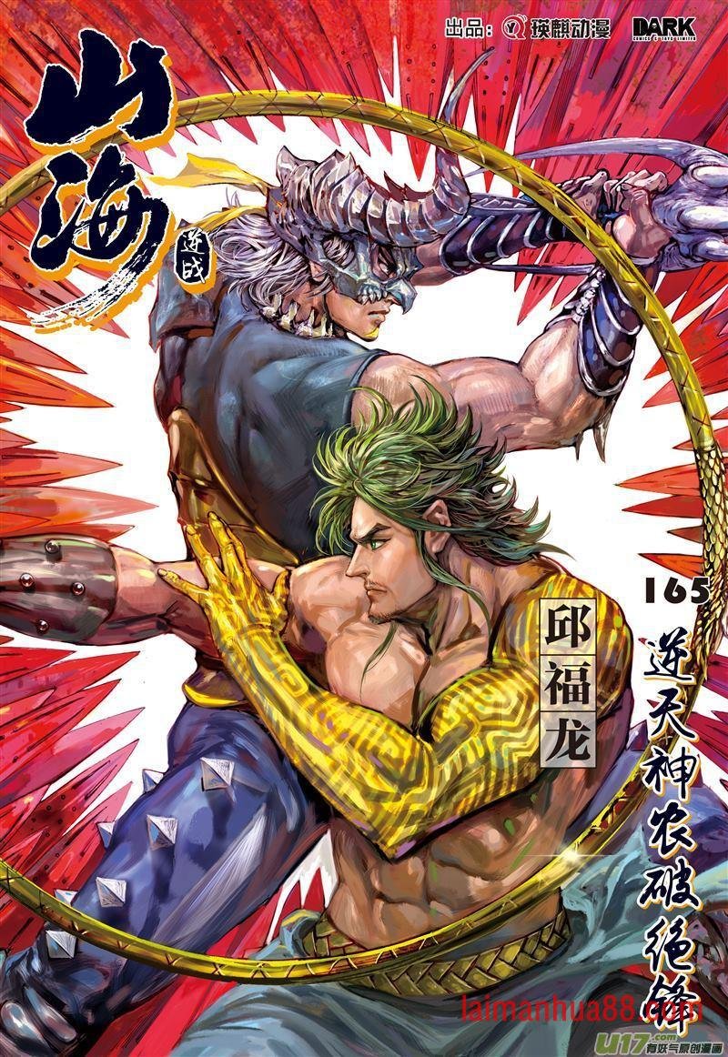 第489话逆天神农破绝锋（上）