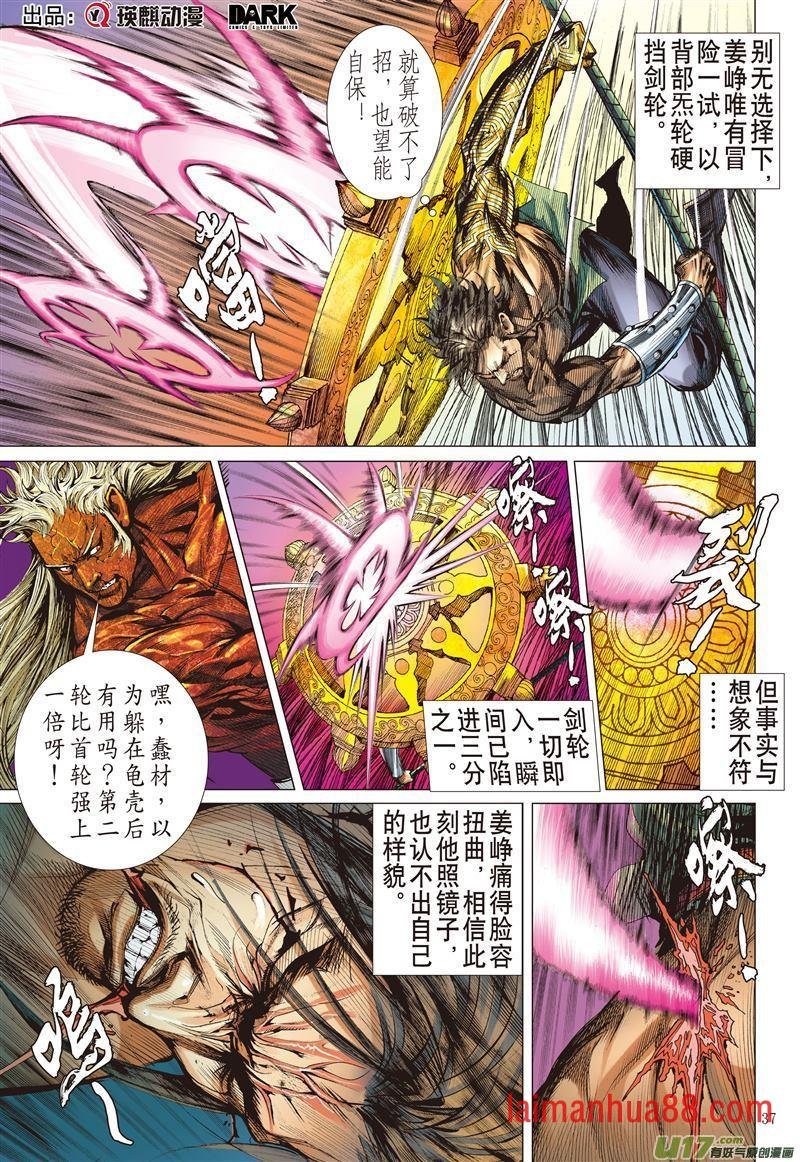 第489话逆天神农破绝锋（上）