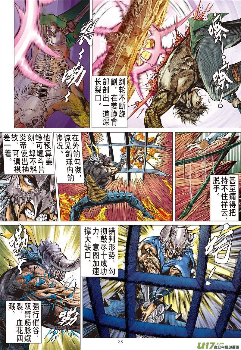第489话逆天神农破绝锋（上）