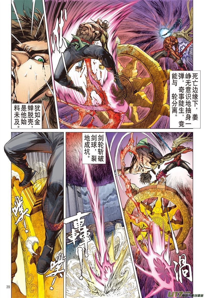 第489话逆天神农破绝锋（上）