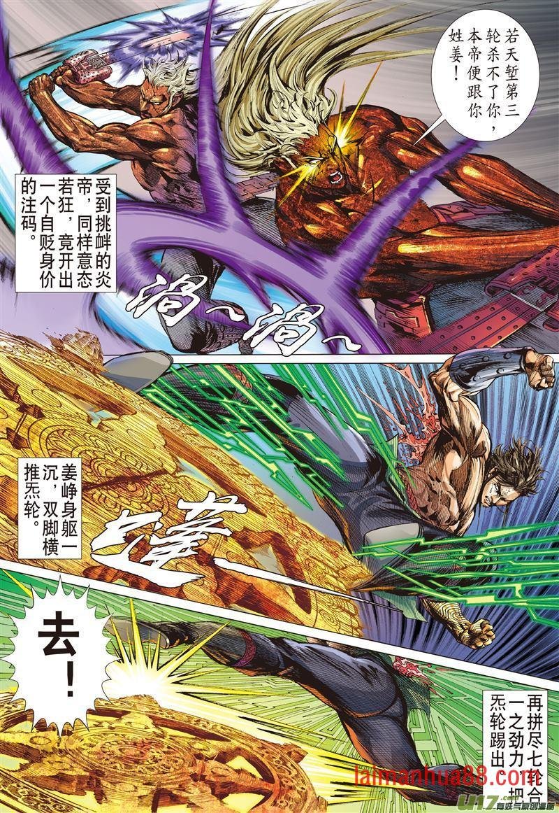 第489话逆天神农破绝锋（上）