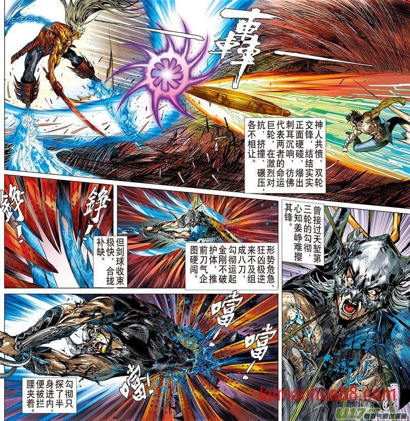 第489话逆天神农破绝锋（上）