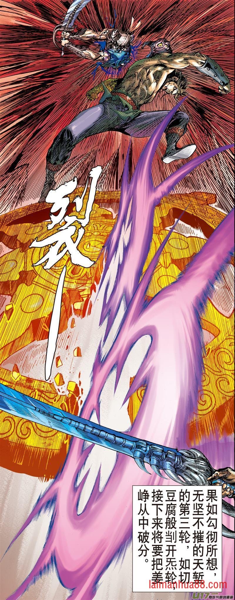 第489话逆天神农破绝锋（上）