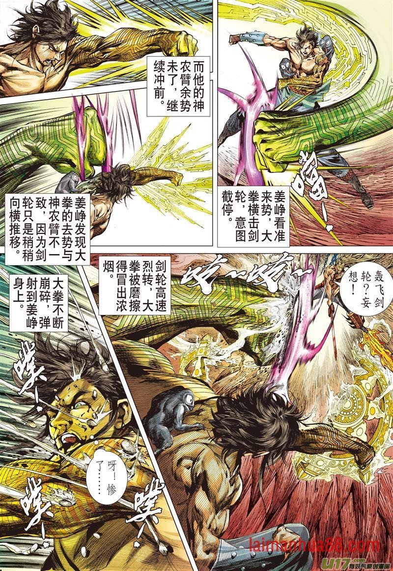 第489话逆天神农破绝锋（上）
