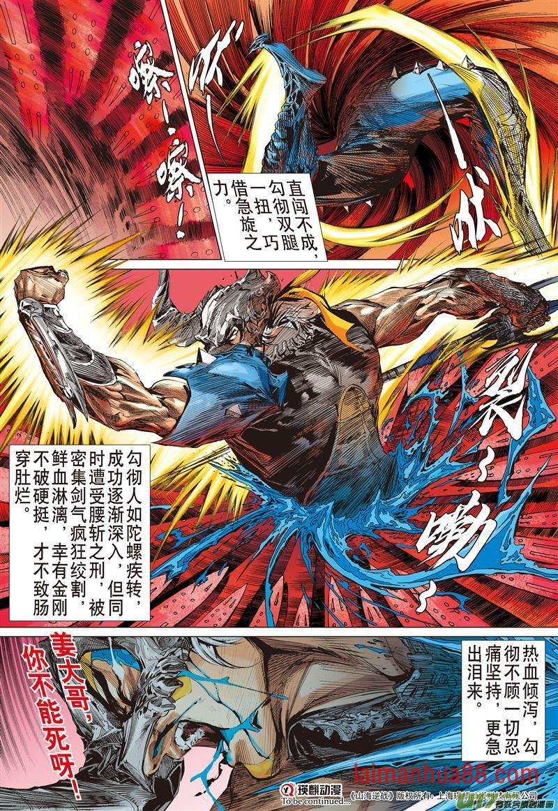 第489话逆天神农破绝锋（上）