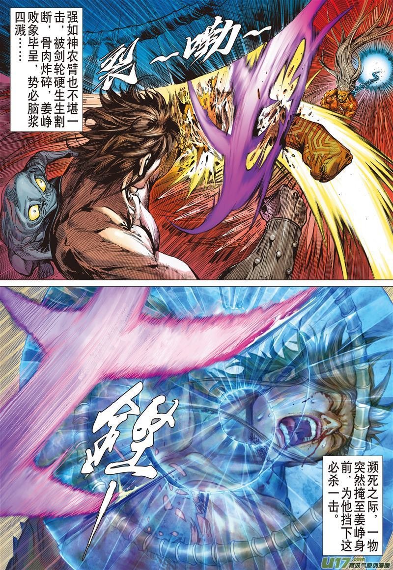 第490话逆天神农破绝锋（下）