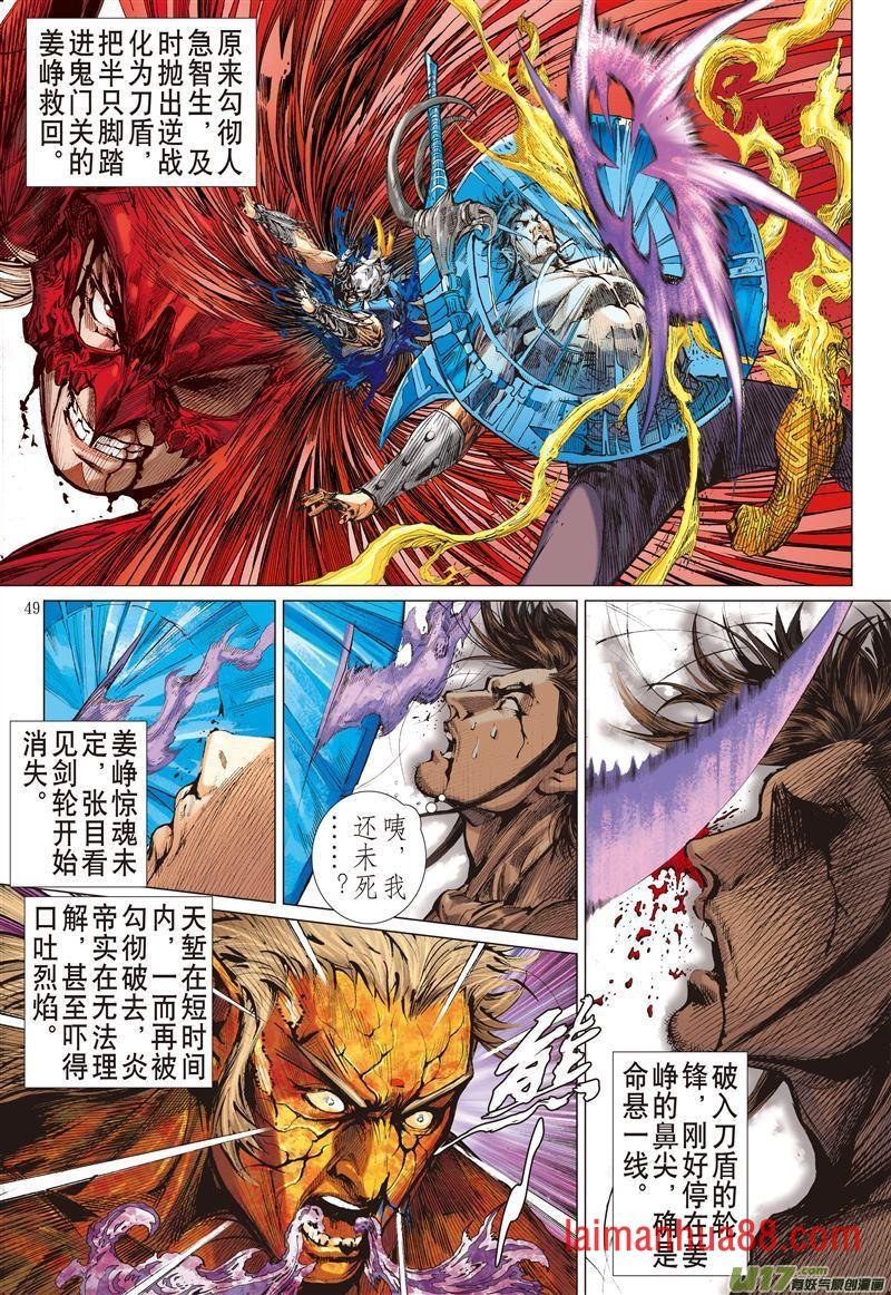 第490话逆天神农破绝锋（下）