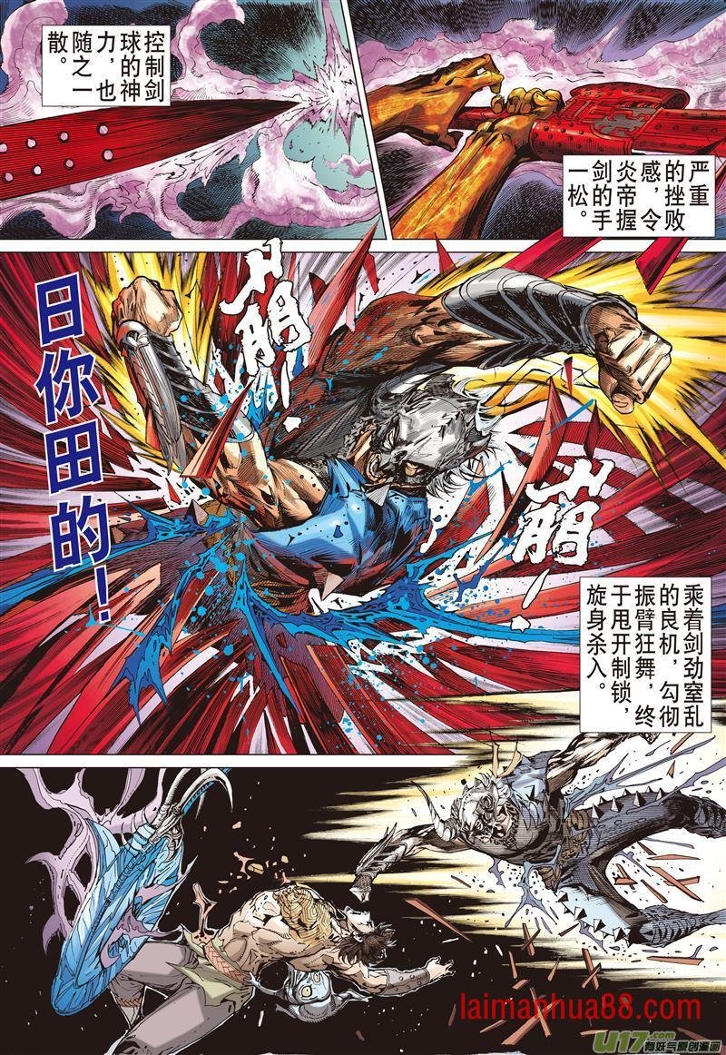 第490话逆天神农破绝锋（下）