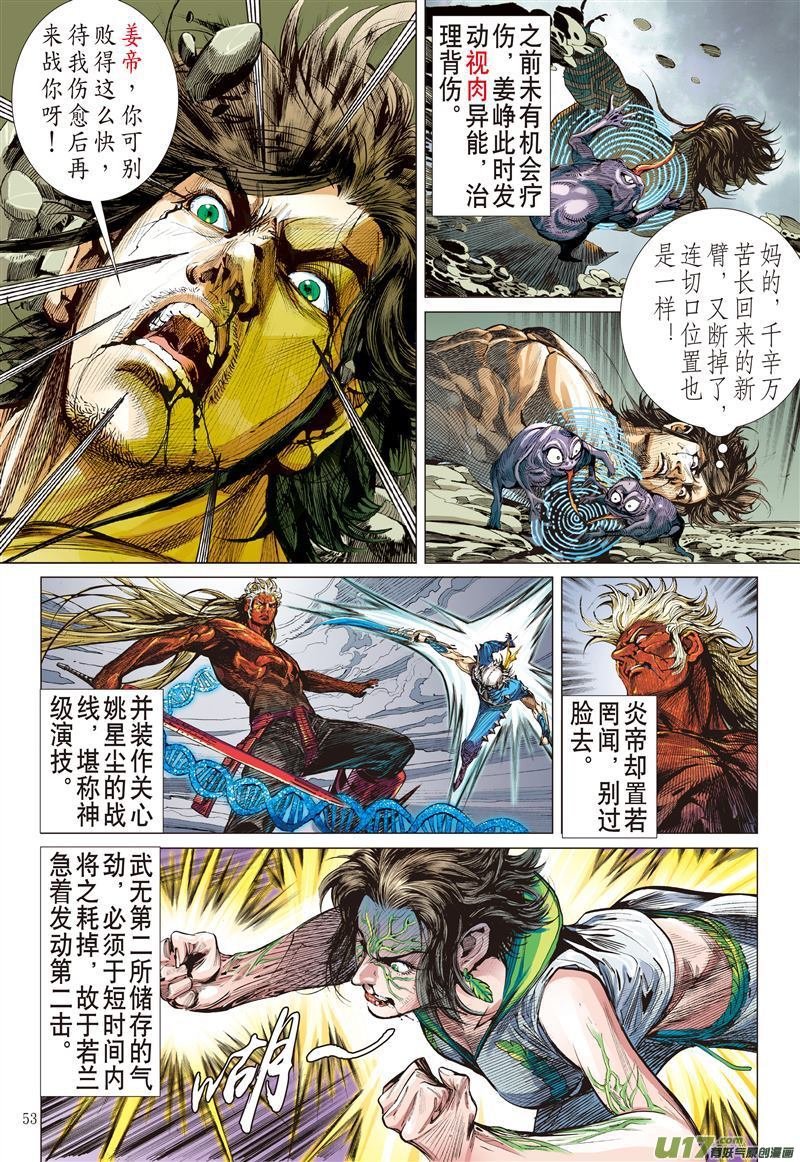 第490话逆天神农破绝锋（下）