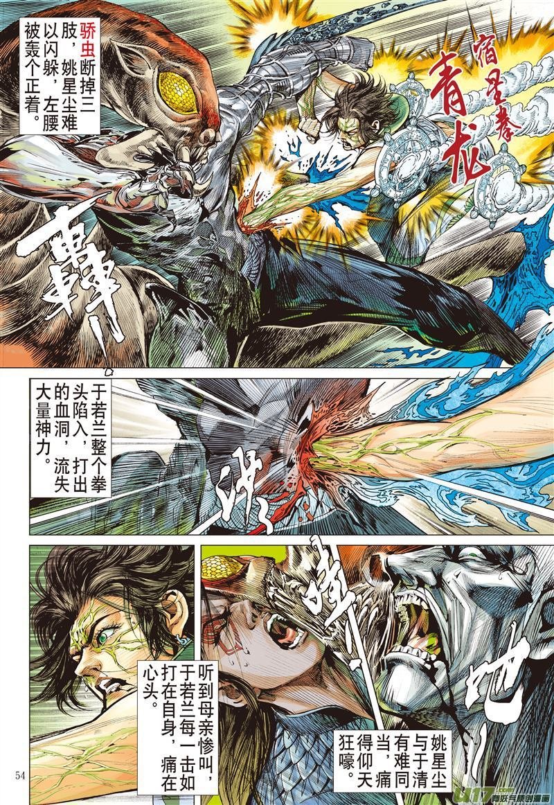 第490话逆天神农破绝锋（下）