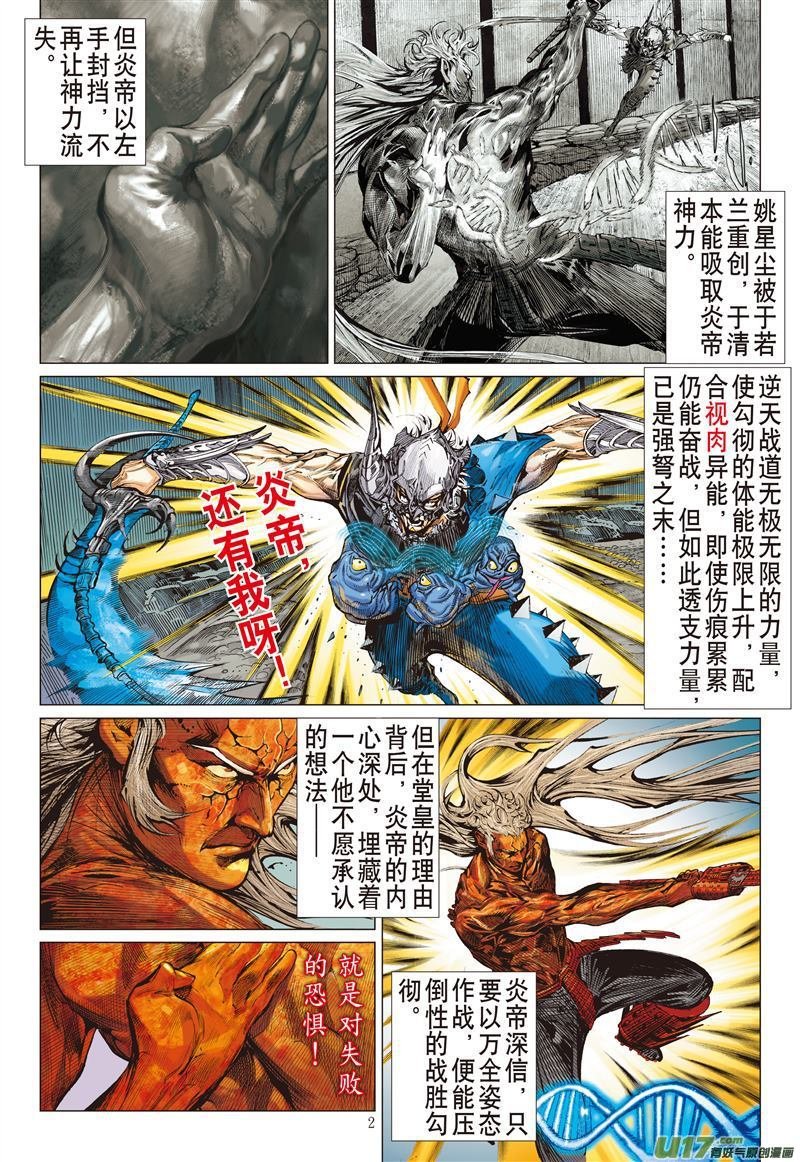 第491话双神决（上）