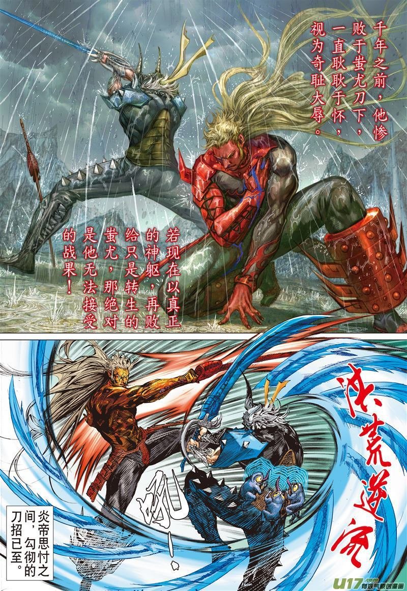 第491话双神决（上）
