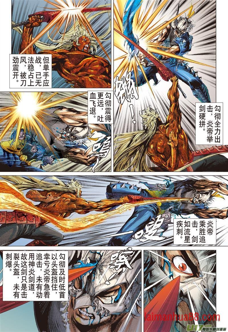 第491话双神决（上）
