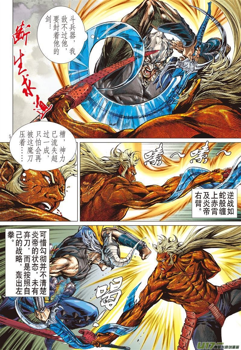 第491话双神决（上）