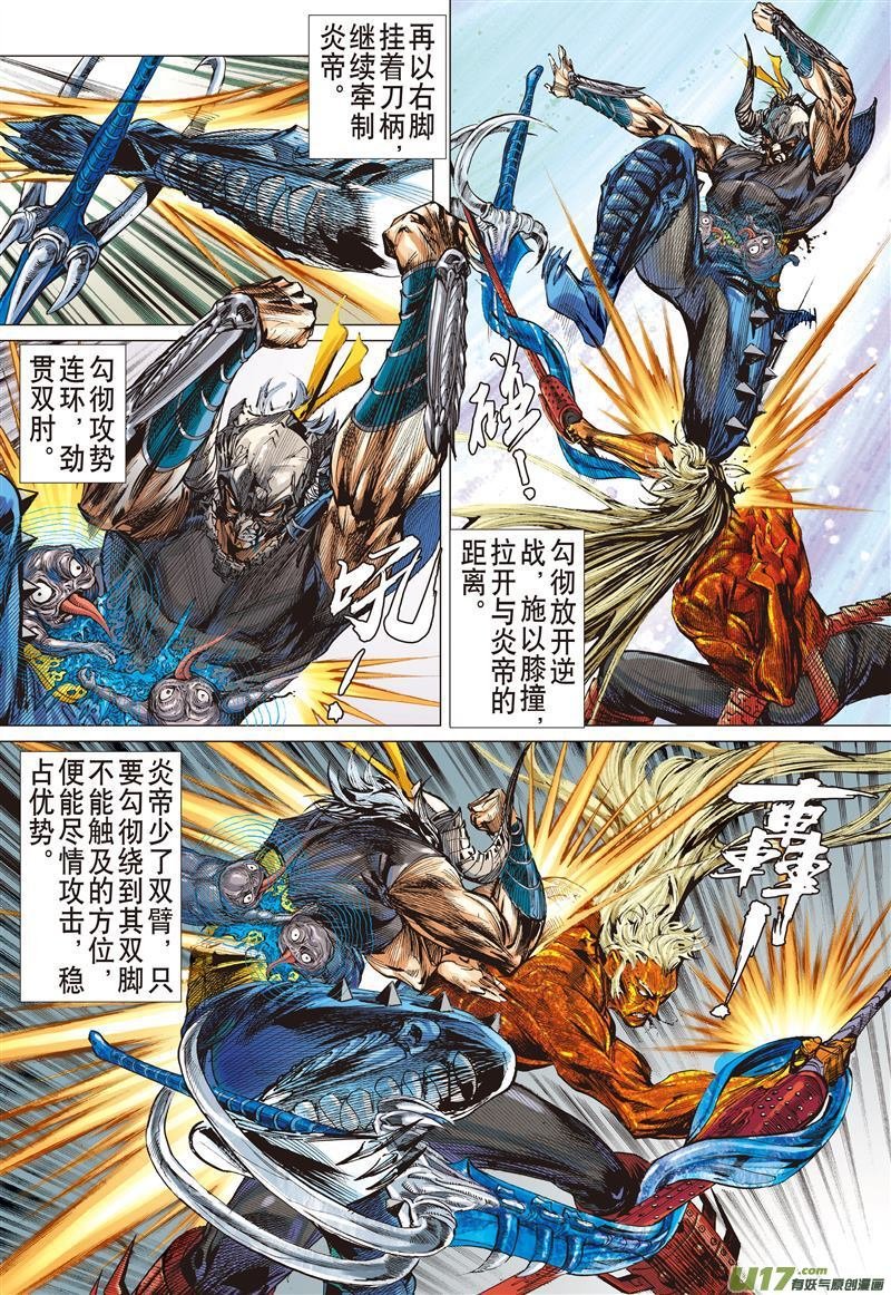 第491话双神决（上）