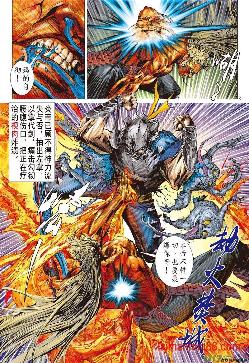 第491话双神决（上）