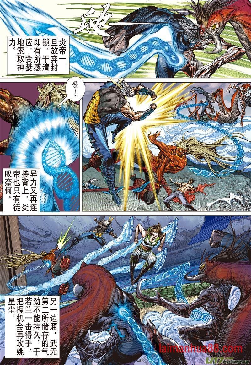 第491话双神决（上）