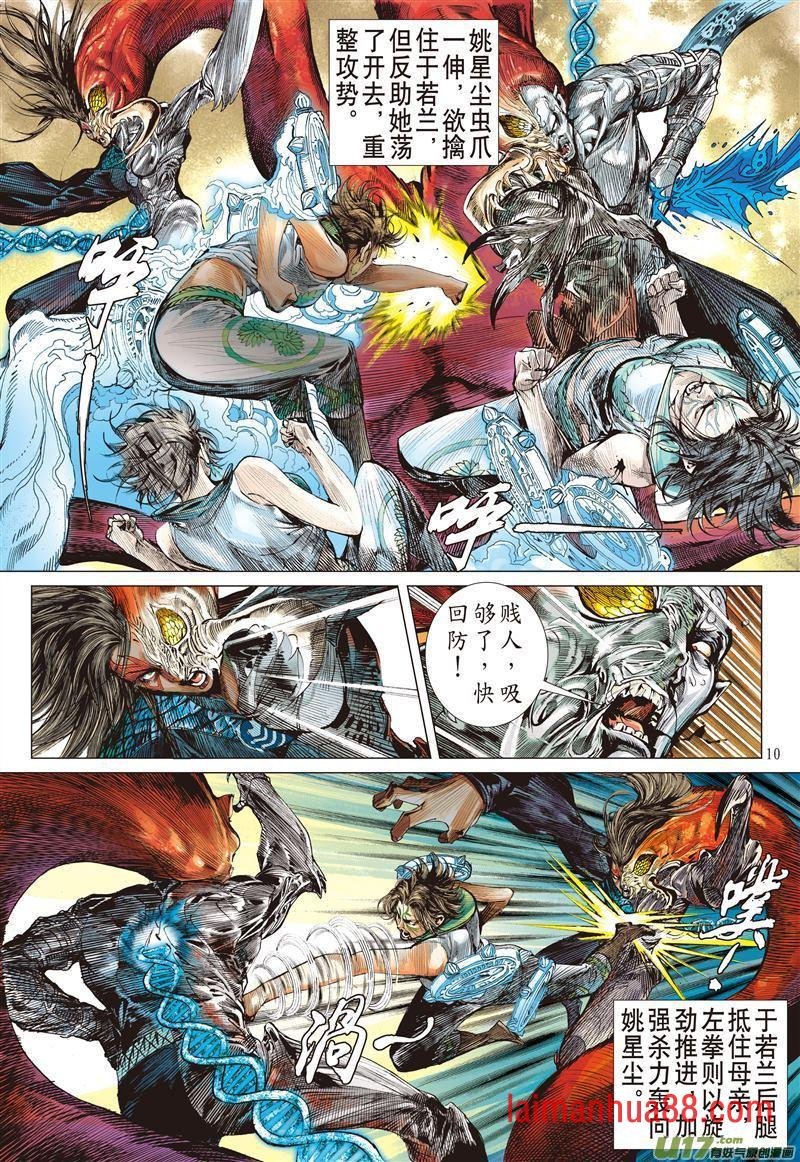 第491话双神决（上）