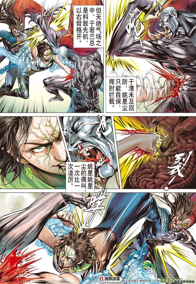 第491话双神决（上）
