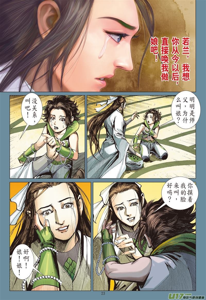 第492话双神决（下）