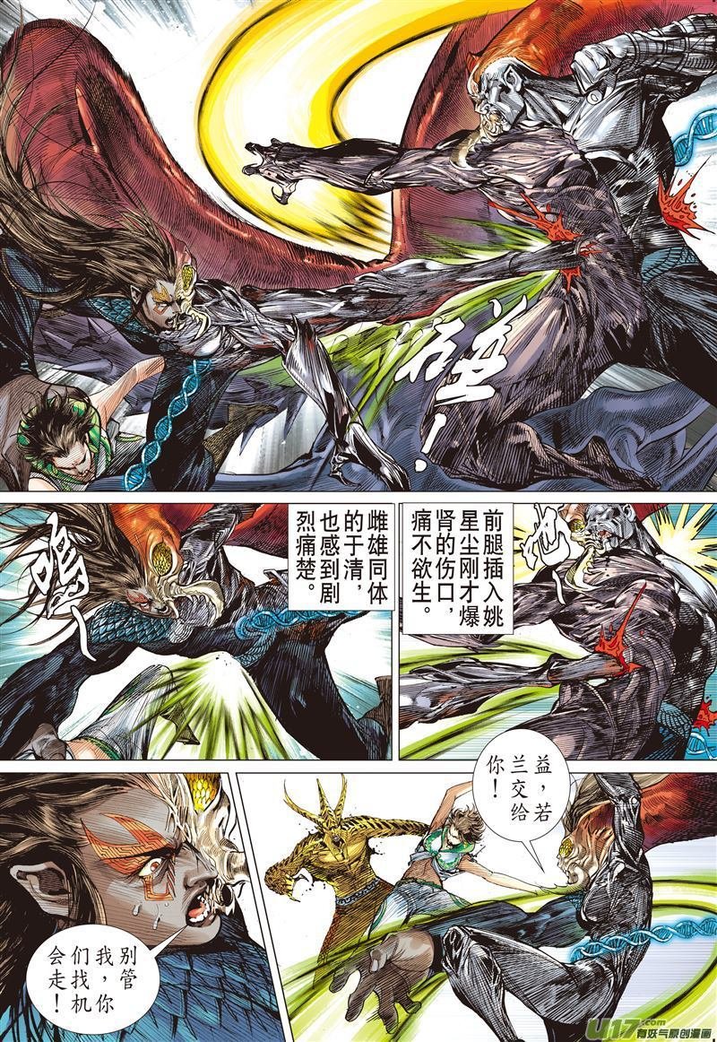第492话双神决（下）