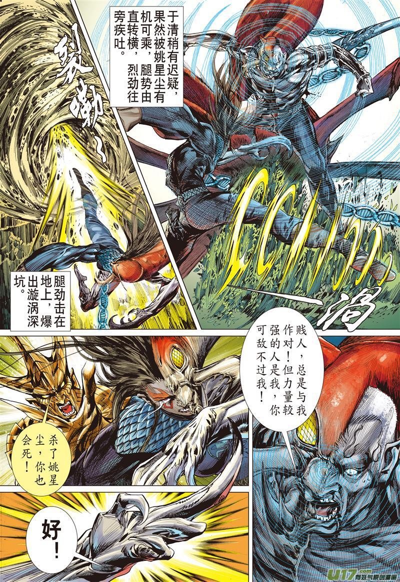 第492话双神决（下）