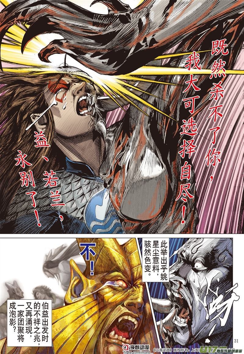 第492话双神决（下）