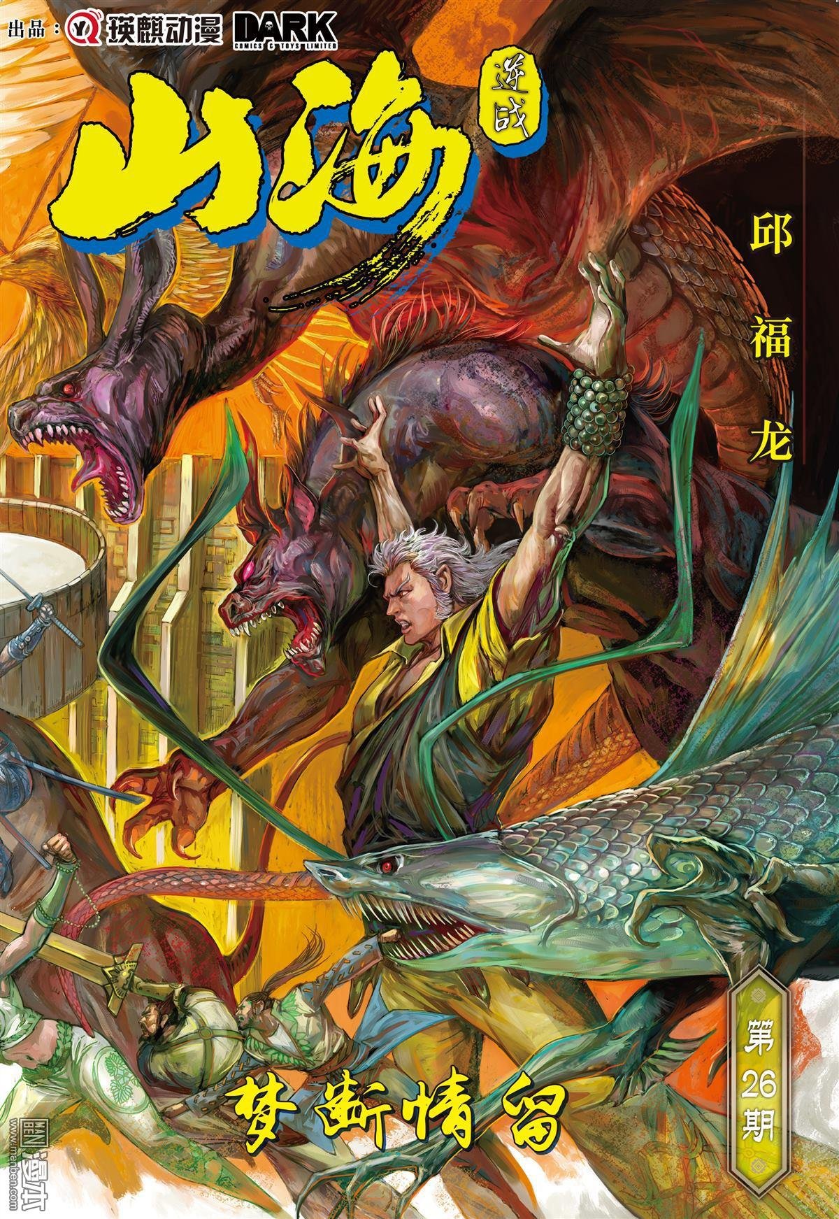 第26话
