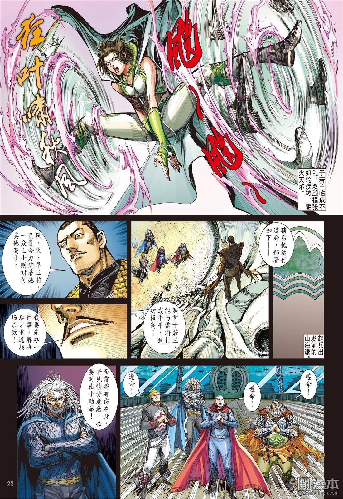 第26话
