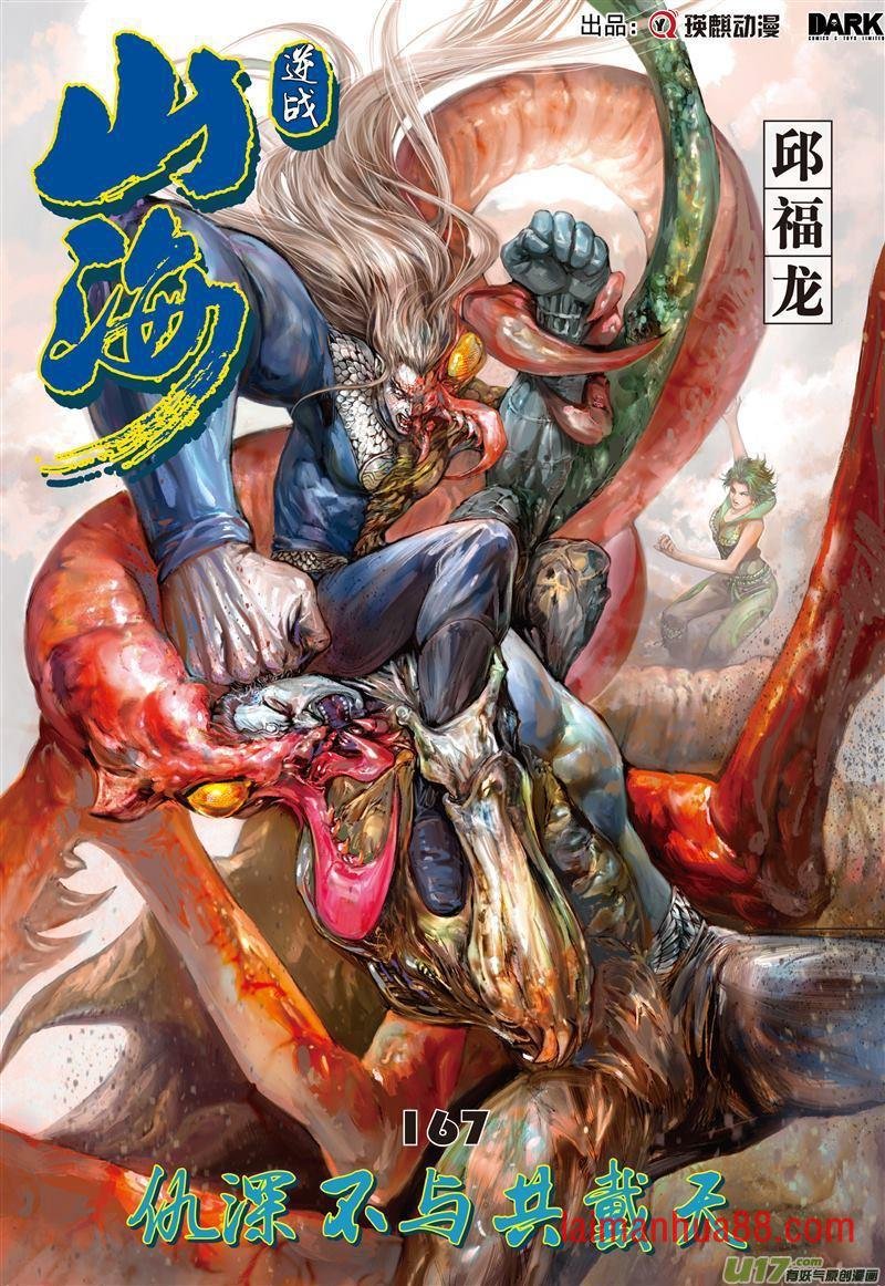 第493话仇深不与共戴天（上）