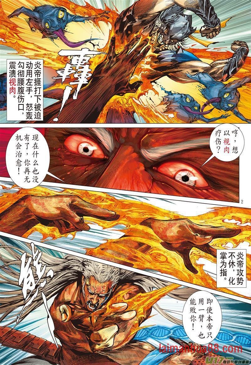 第493话仇深不与共戴天（上）