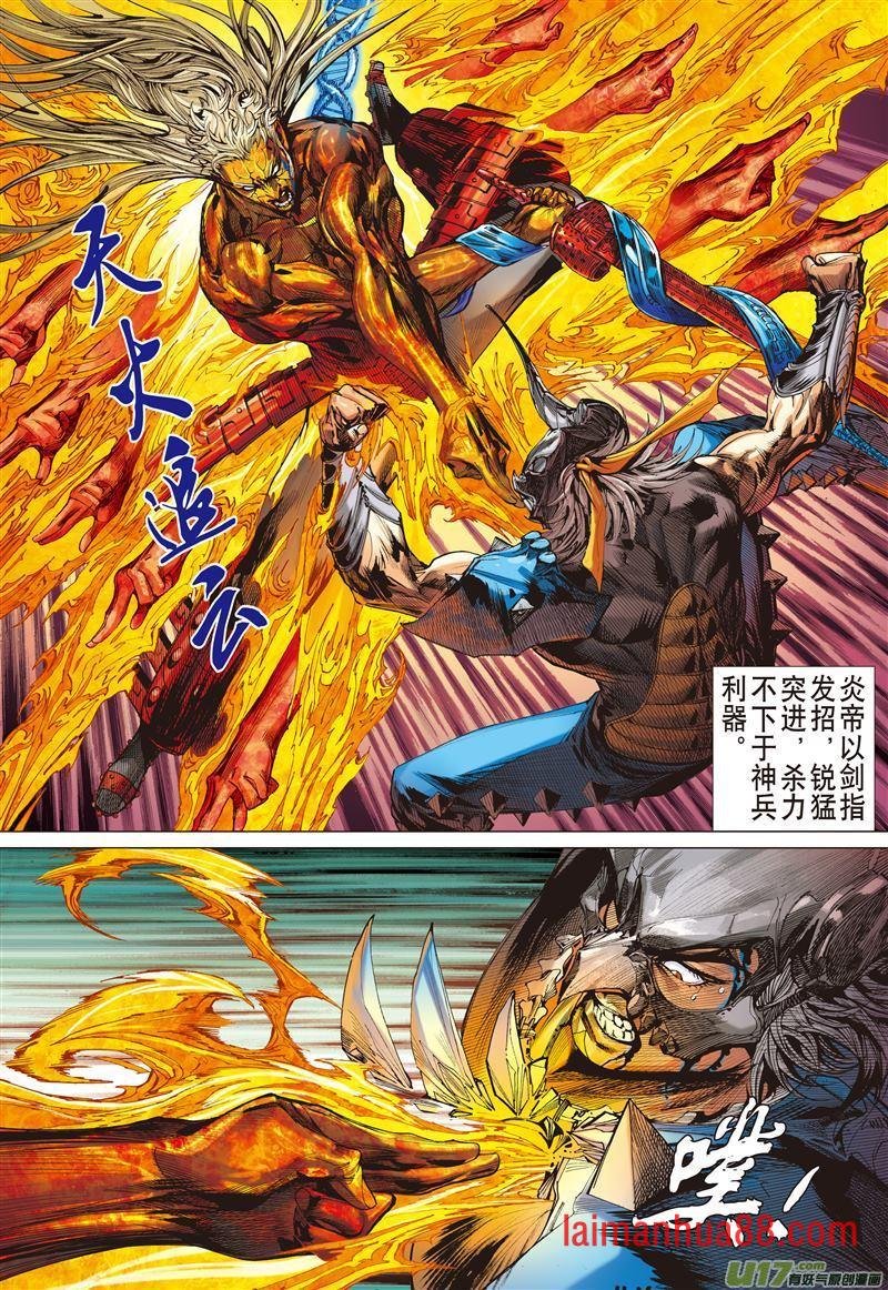 第493话仇深不与共戴天（上）