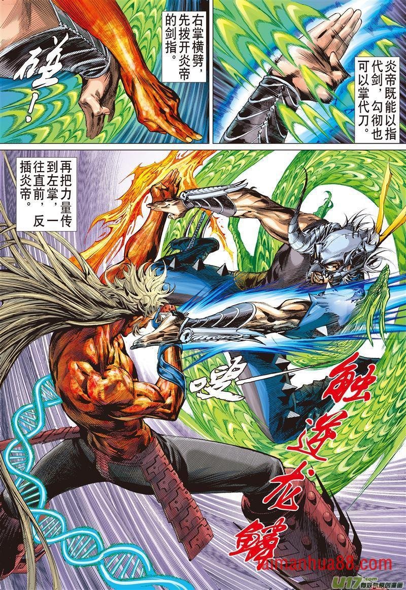 第493话仇深不与共戴天（上）