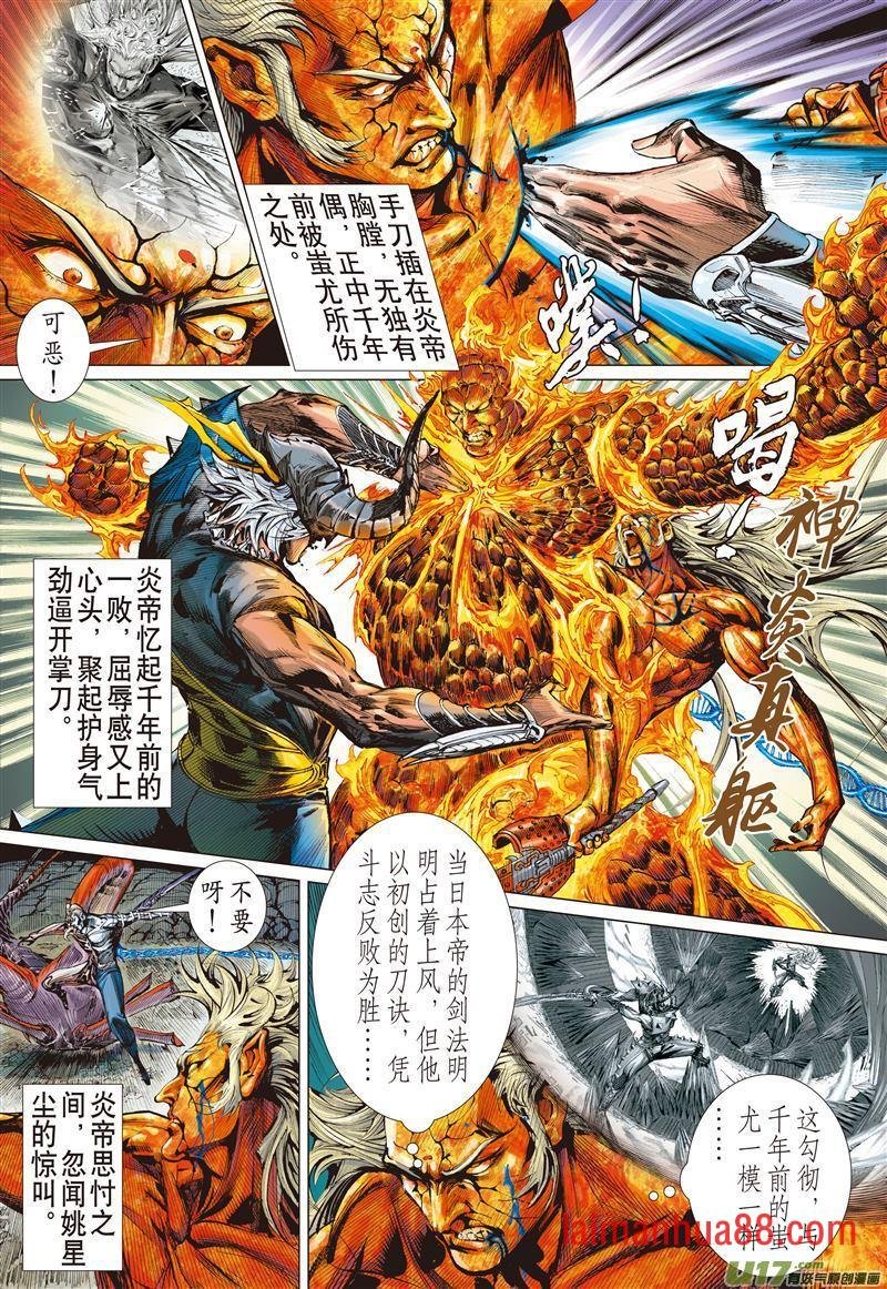 第493话仇深不与共戴天（上）