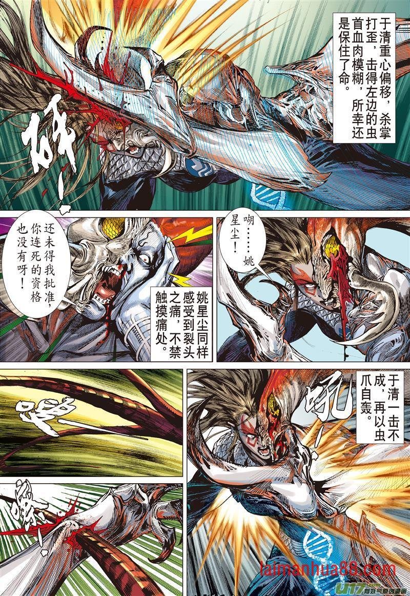 第493话仇深不与共戴天（上）