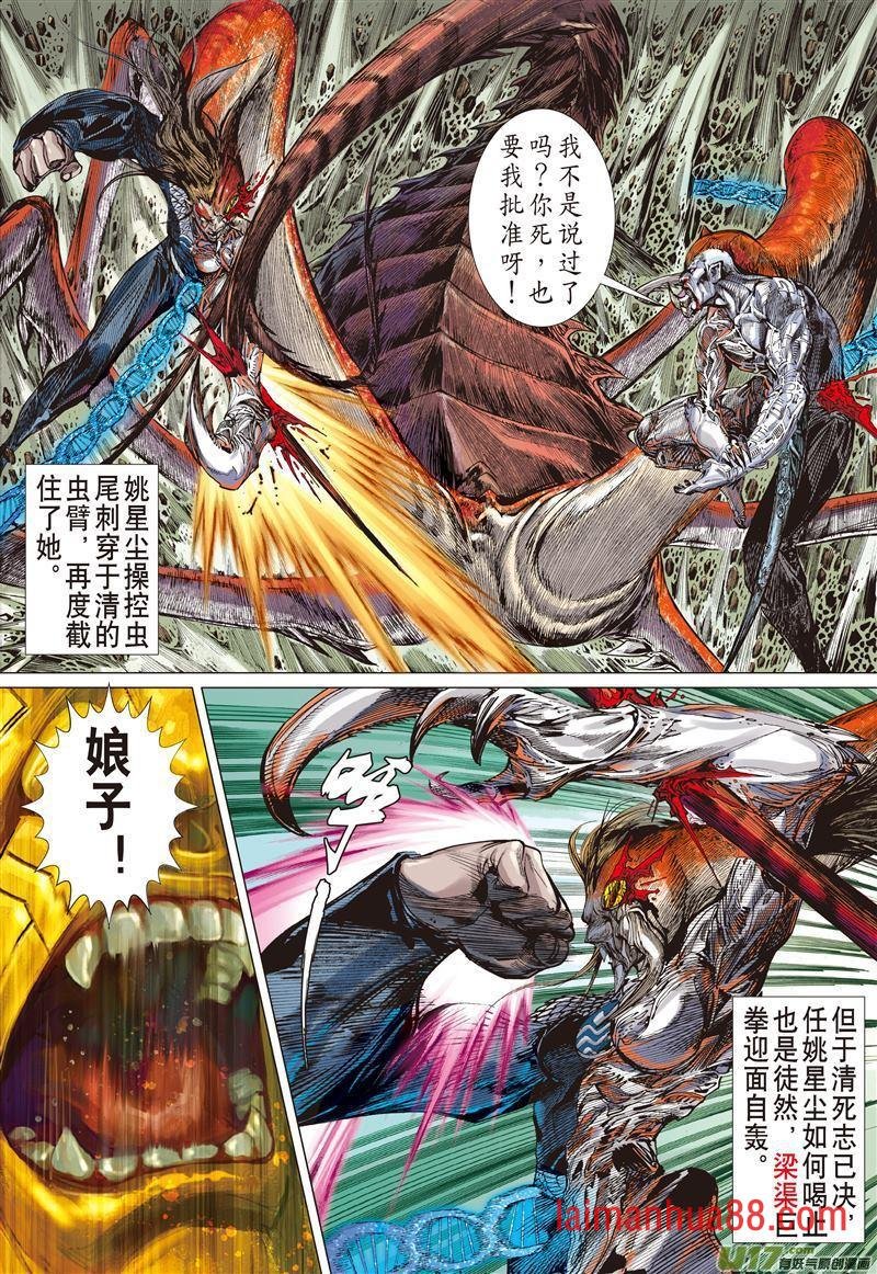 第493话仇深不与共戴天（上）