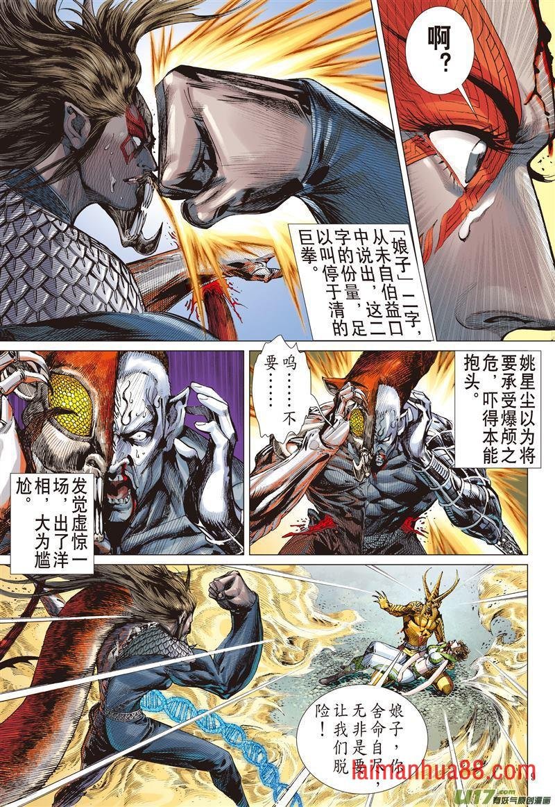 第493话仇深不与共戴天（上）
