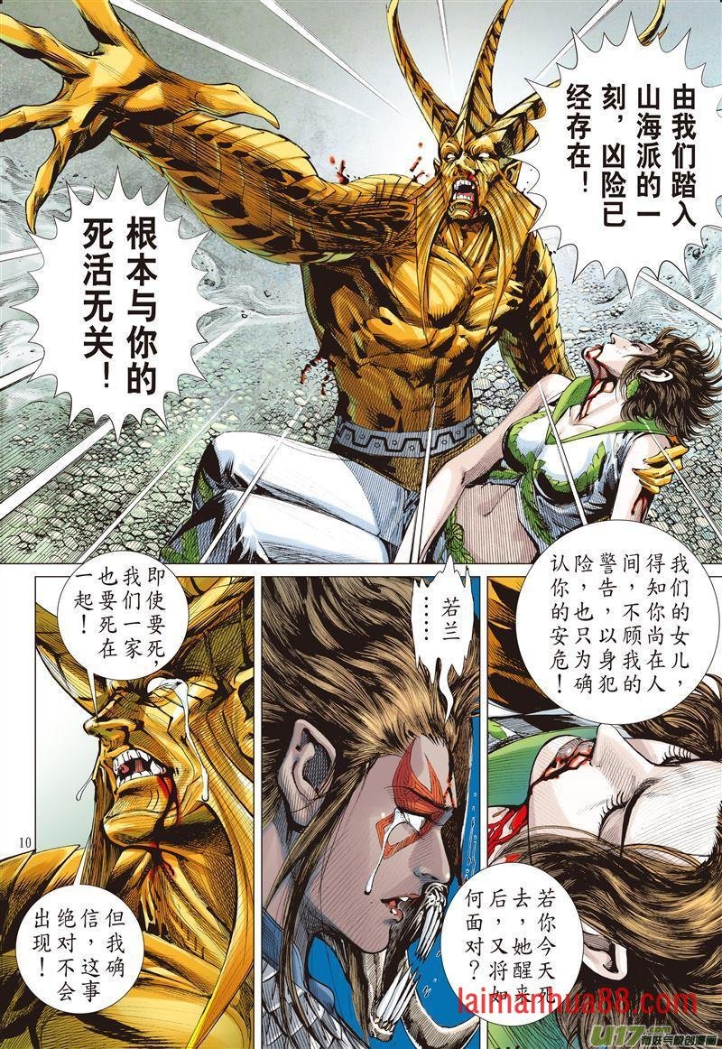 第493话仇深不与共戴天（上）