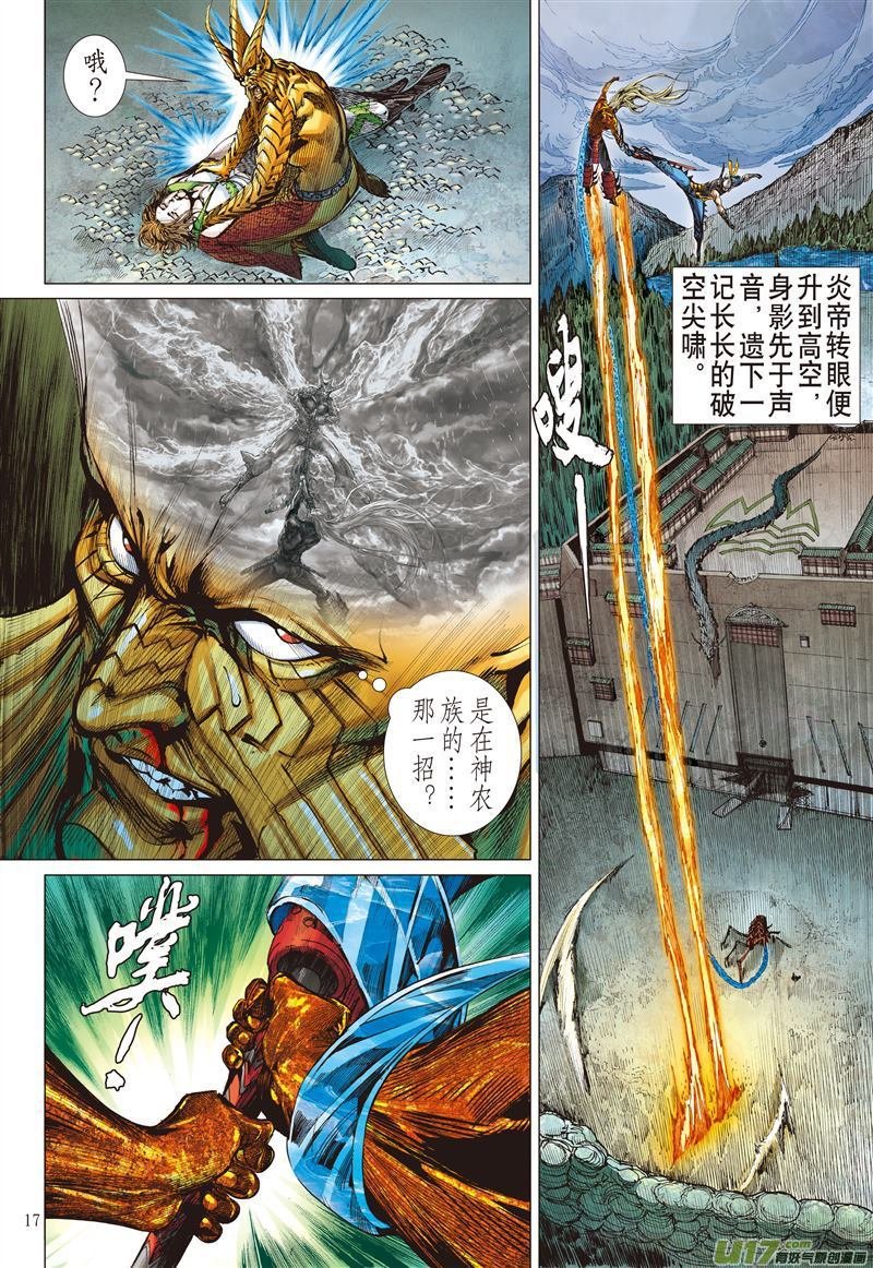 第494话仇深不与共戴天（中）