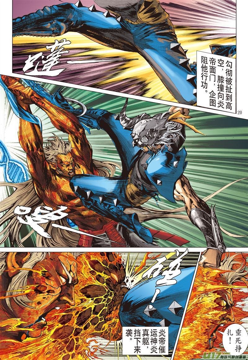 第494话仇深不与共戴天（中）