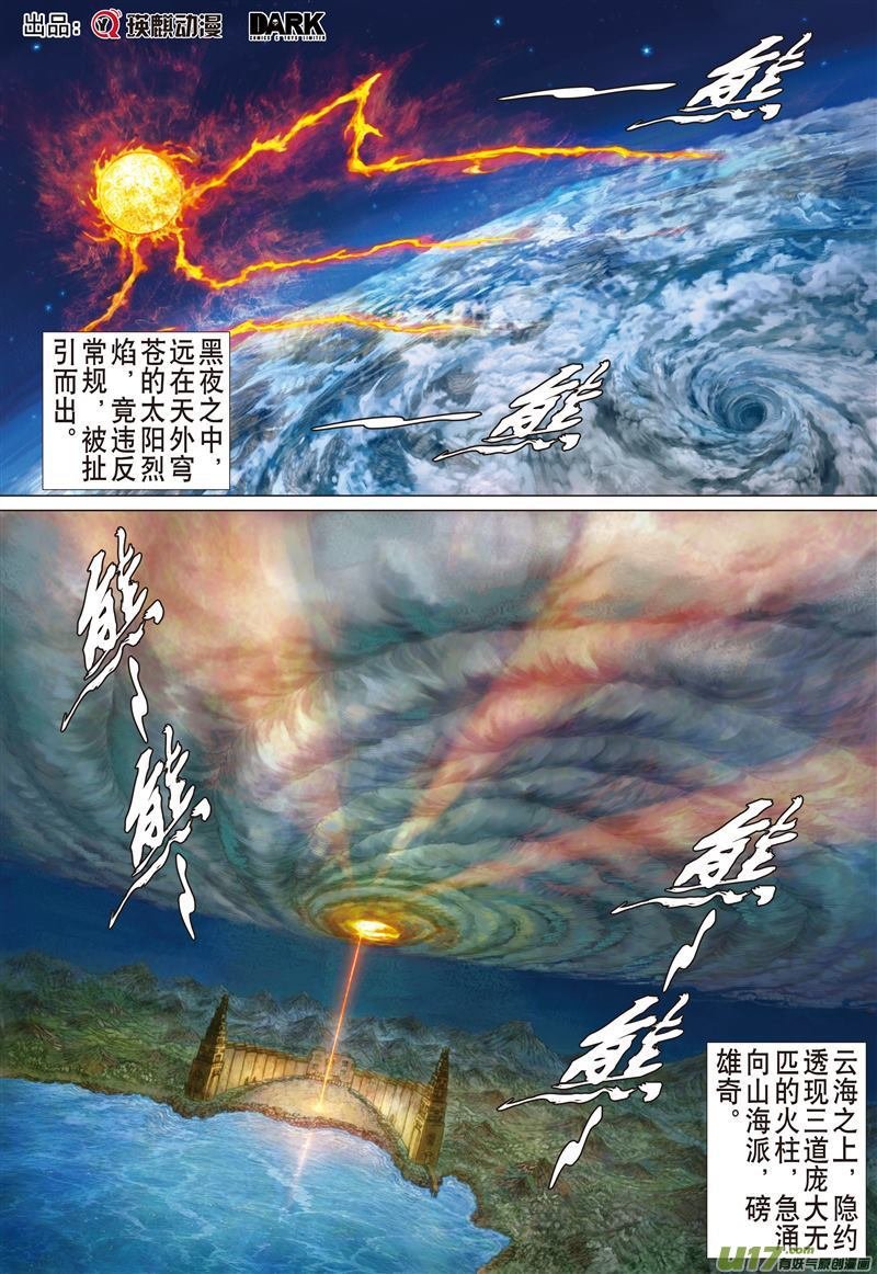 第495话仇深不与共戴天（下）