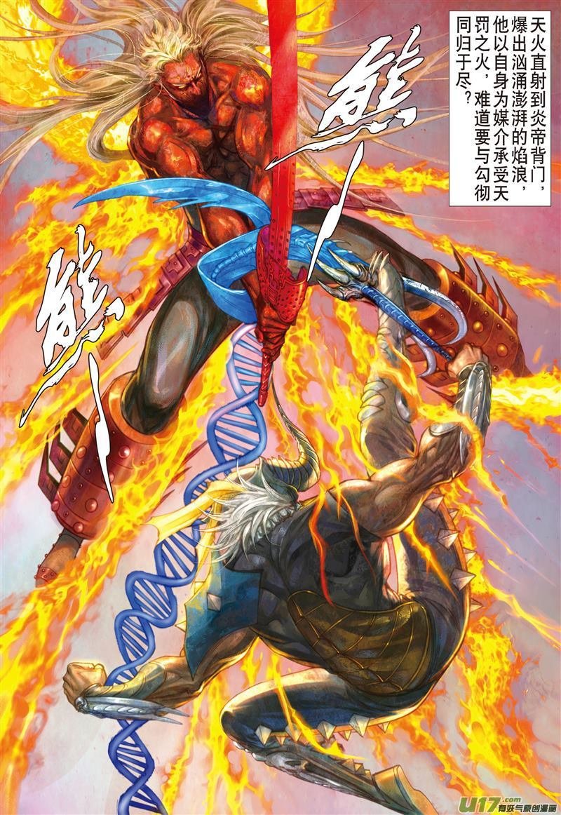第495话仇深不与共戴天（下）