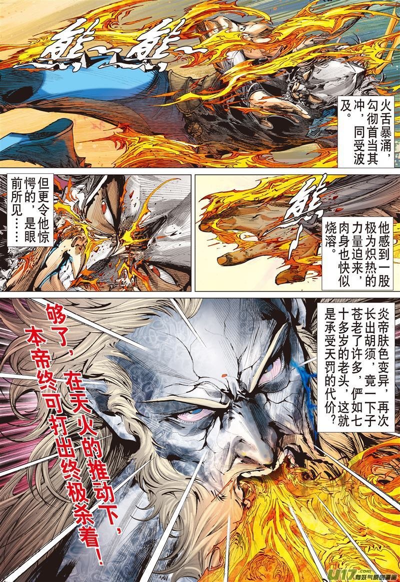 第495话仇深不与共戴天（下）