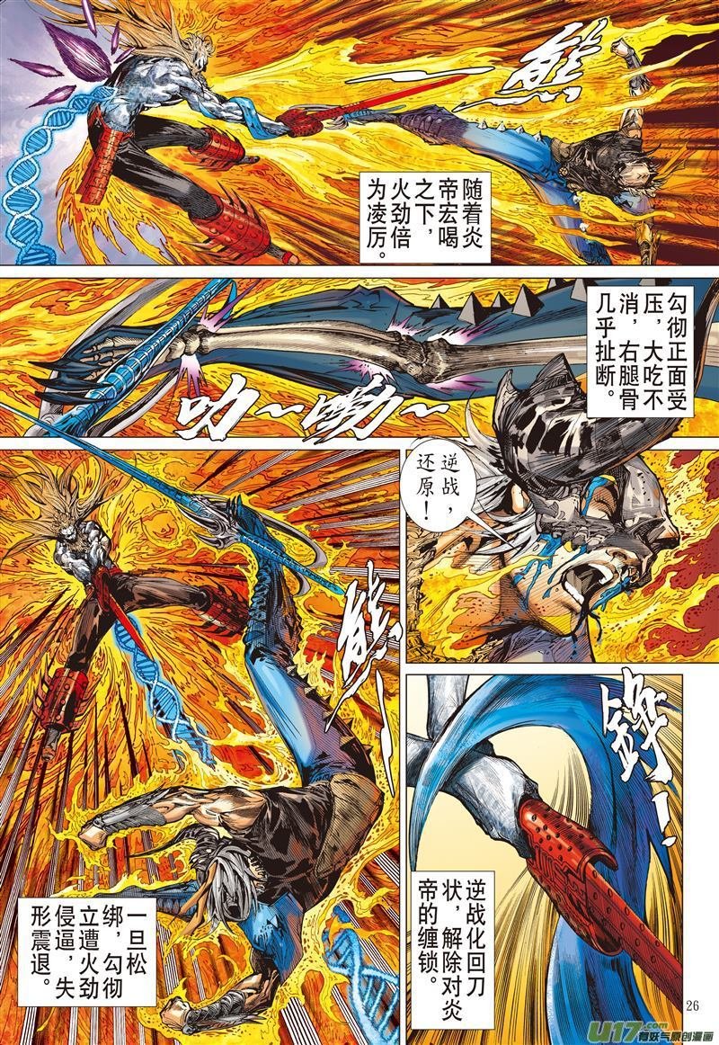 第495话仇深不与共戴天（下）