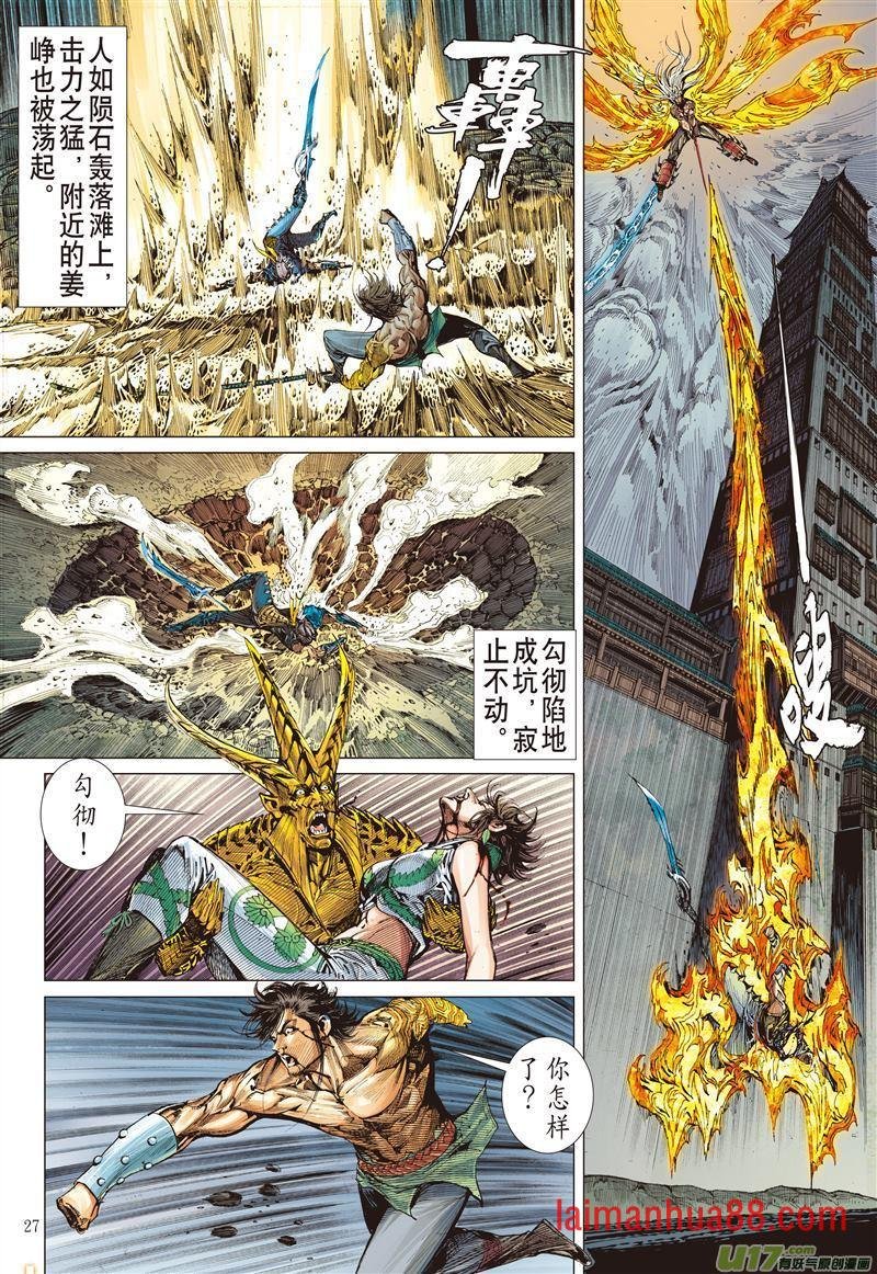 第495话仇深不与共戴天（下）